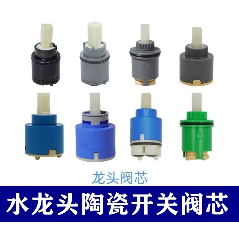 Shower Valve Cartridge - Kartrid Katup Air Keramik DH309 Suku